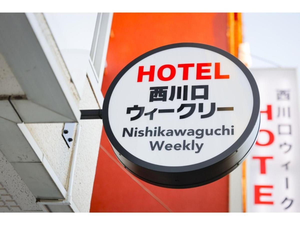 Hotel Nishikawaguchi Weekly - Vacation Stay 44782V Saitama Luaran gambar